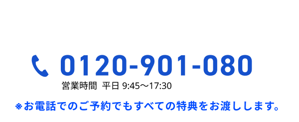 0120-901-080